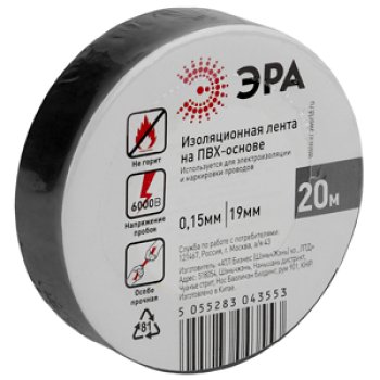 Изолента Эра 19мм х 20м черный (10/200)