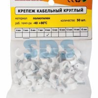 Скоба Rexant круглая D 8мм 50шт (10)