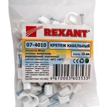 Скоба Rexant круглая D10мм 50шт (10)