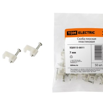 Скоба TDM плоская  7мм 50шт белая (50)
