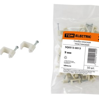 Скоба TDM плоская  9мм 50шт белая (50)