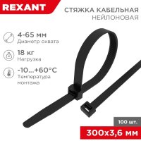 Хомут 3.6x300 черный 100шт Rexant (10)