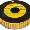 Маркер МК2 "5" 4 мм2 (500шт/ролл) IEK (150)