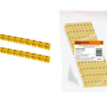 Маркер наборный "N" желтый 2,5 мм2 (150шт.) (10)