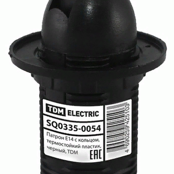 Патрон пластик подвесной кольцо Е14 чёрный TDM штрихкод (50)