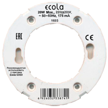Патрон GX53 пластик Ecola проходные контакты