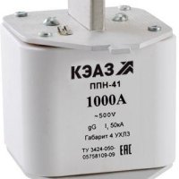 Вставка плавкая ППН-41 КЭАЗ габ.4 1000А