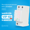 Реле напряжения и тока Welrok VIP-63 red 63А 13900ВА