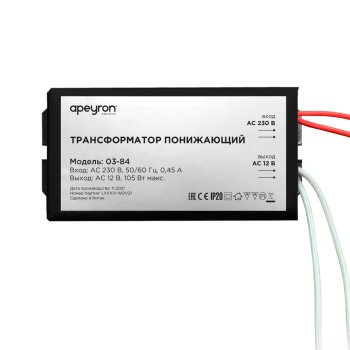 Трансформатор понижающий 12В 35-105Вт 82х37х24мм металл черный Apeyron