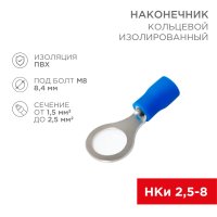Наконечник кольцо изолированный 2.5-8 1.5-2.5мм² 10шт Rexant НКи (10)
