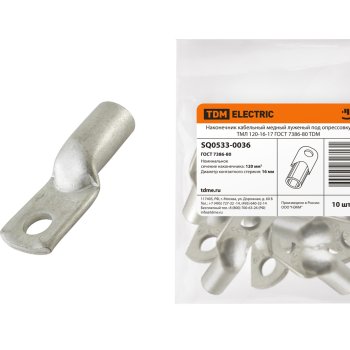 Наконечник ТМЛ 120-16-17 TDM (10)