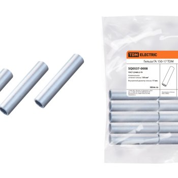 Гильза ГА 150-17 TDM (10)