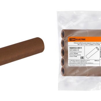 Гильза ГМ 120-17 TDM (10)