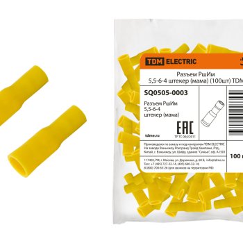 Разъём штекерный изолированный мама РшИм 5.5-6-4 100шт TDM