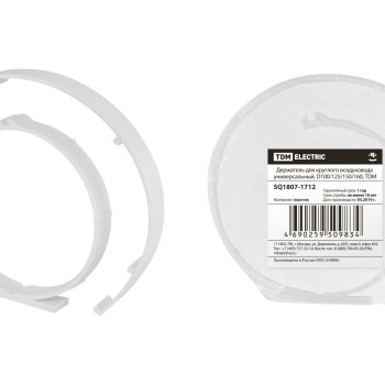 Держатель для круглого воздуховода универсальный D100/125/150/160 TDM (200)