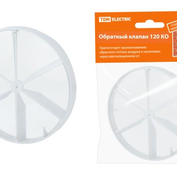 Обратный клапан 120 КО TDM (24)