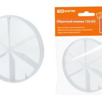 Обратный клапан 150 КО TDM (20)