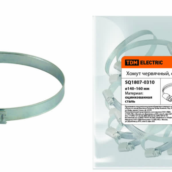 Хомут червячный D140-160 TDM (25)