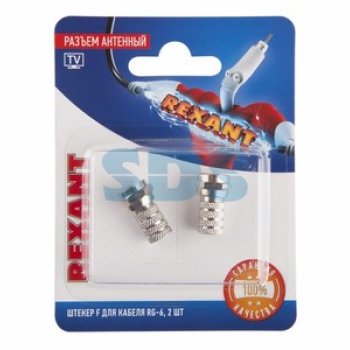 F (гайка) на RG6 (2 шт Блистер)  Rexant (10)