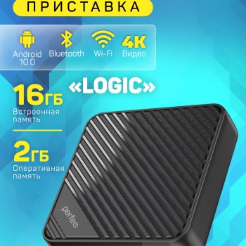 Приставка Smart TV Perfeo LOGIC 2/16, процессор Allwinner H313, оперативная память 2Gb, встроенная память 16Gb, Android 10.0, пульт Bluetooth