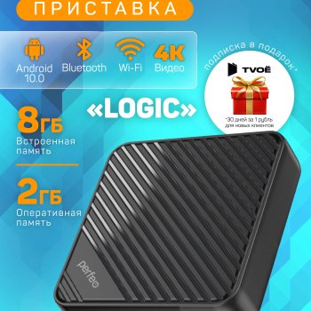 Приставка Smart TV Perfeo LOGIC 2/8, процессор Allwinner H313, оперативная память 2Gb, встроенная память 8Gb, Android 10.0, пульт Bluetooth