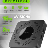 Приставка Smart TV Perfeo VISION 2/16, процессор Allwinner H618, оперативная память 2Gb, встроенная память 16Gb, Android 12.0, пульт Bluetooth