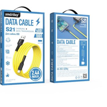 Кабель USB-iPhone8pin 1м SmartBuy S21 2.4A силиконовый жёлтый коробка (1/50)