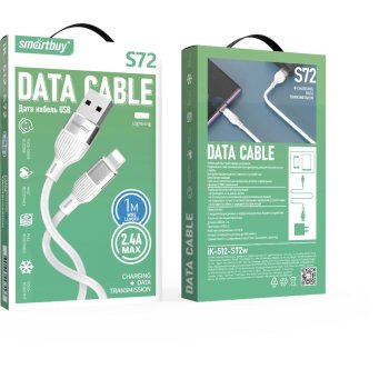 Кабель USB-iPhone8pin 1м SmartBuy S72 2.4A силиконовый белый коробка (1/50)