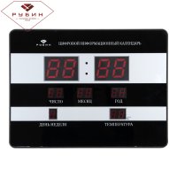 Часы "Рубин" электронные настенные 30*39,5*2,5см дата, время, температура (1/5)