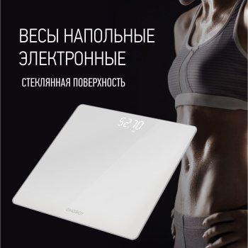 Весы напольные электронные Energy EN-421 180кг LCD-дисплей белый (1/15)