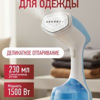 Отпариватель Energy EN-357 1500Вт 230мл (1/10)