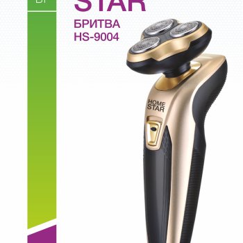 Бритва роторная Homestar HS-9004, 3Вт, аккумуляторная, 3 независимые головки, золотистый/чёрный (1/80)