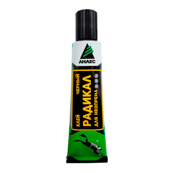 Клей 40мл черный для неопрена морозостойкий Анлес Радикал (50)