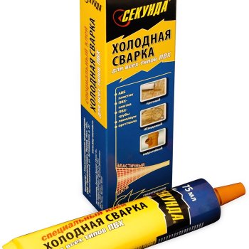 Клей Секунда Холодная сварка для всех типов ПВХ и линолеума 75 мл (54)