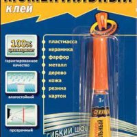 Секунда Суперклей 3гр 1хBl (12/144)