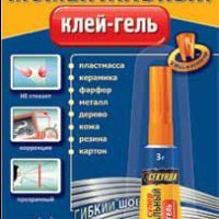 Секунда Суперклей-Гель 3гр (1хBl) (24/144)