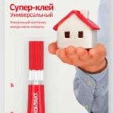 Контакт клей