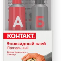 Клей Kонтакт эпоксидный 2x18мл прозрачный 1хBl (12/144)