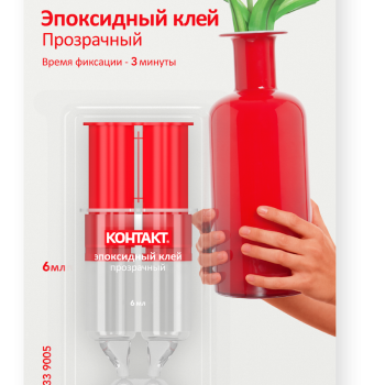 Клей Контакт эпоксидный 6мл прозрачный КЭ 288-Б06 ШП 1хBl (24)