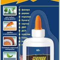 Клей ПВА 60г 1хBl столярный Секунда (12/48)*