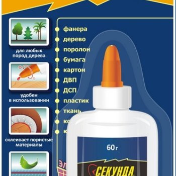 Клей ПВА 60г 1хBl столярный Секунда (12/48)*