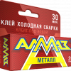 Алмаз Холодная сварка 20гр Металл 2К (1хBl)(48)