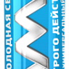 Алмаз Холодная сварка 58гр Быстрого действия (1хBl)(90)