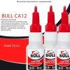 Суперклей 20гр Bull CA12 20LV (20)