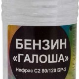 Растворители, смывки