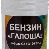 Бензин Галоша (Нефрас С-2 80/120) 0.5л (20)