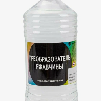 Преобразователь ржавчины 0.5л Нефтехимик (20)