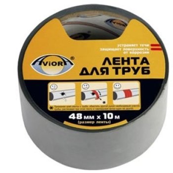 Лента для труб Aviora 48мм х 10м серый (36)