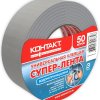 Лента Супер (армированная) ТПЛ Контакт 50м серый ЛА 24-П50С (6/24)
