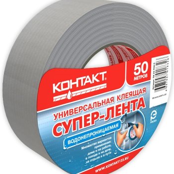 Лента Супер (армированная) ТПЛ Контакт 50м серый ЛА 24-П50С (6/24)